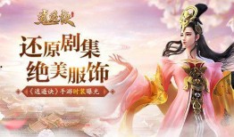 逍遥门服装爆料视频大全,揭秘时尚潮流背后的神秘爆料